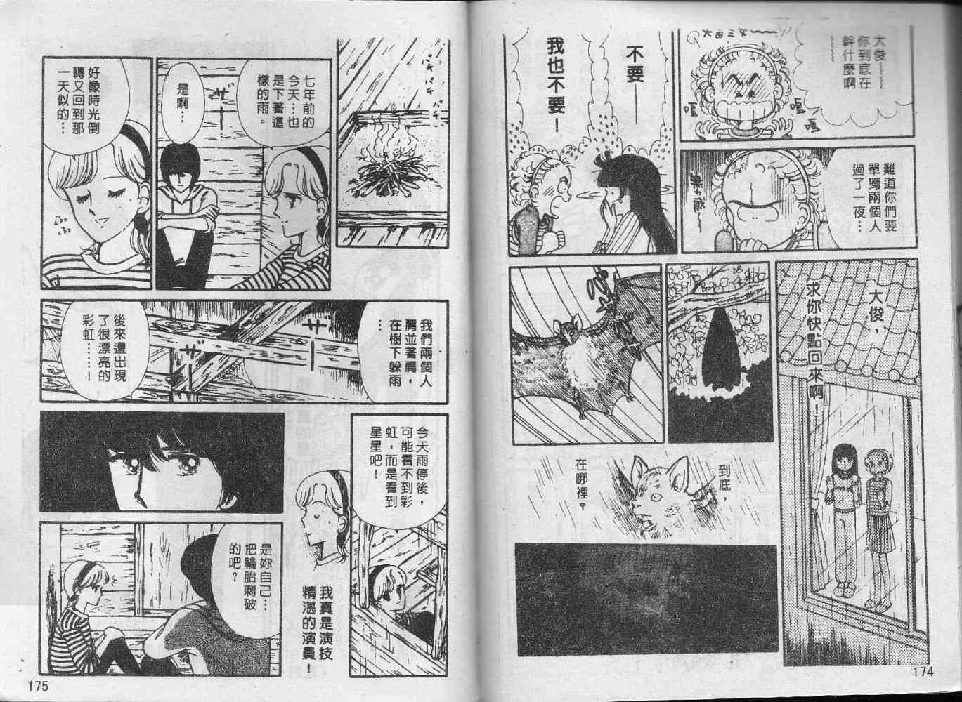 第86页