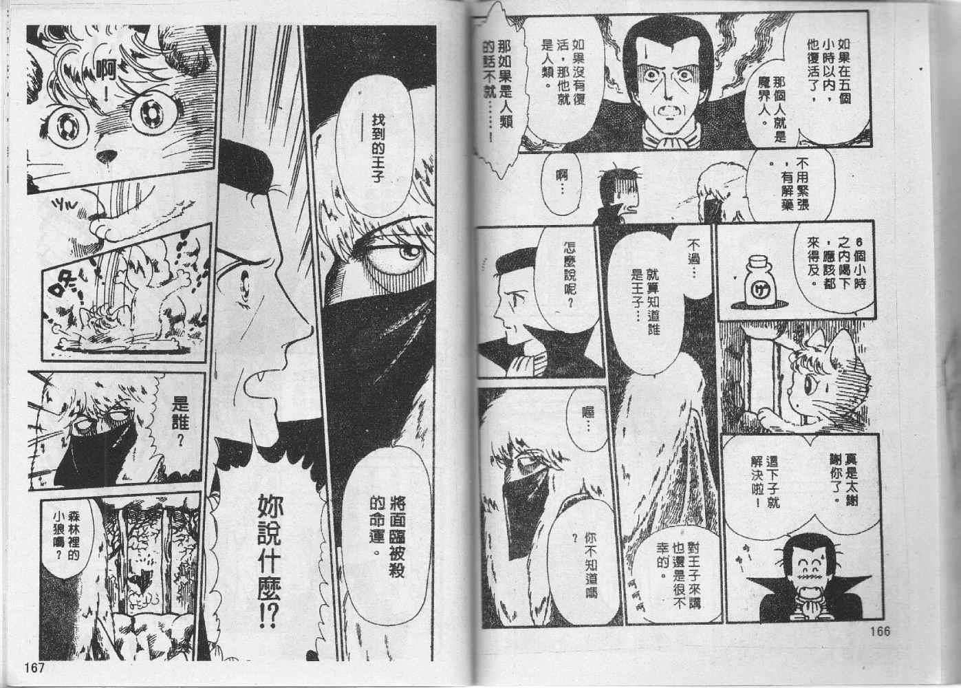 第82页
