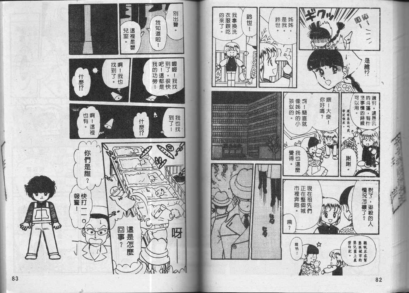 第40页