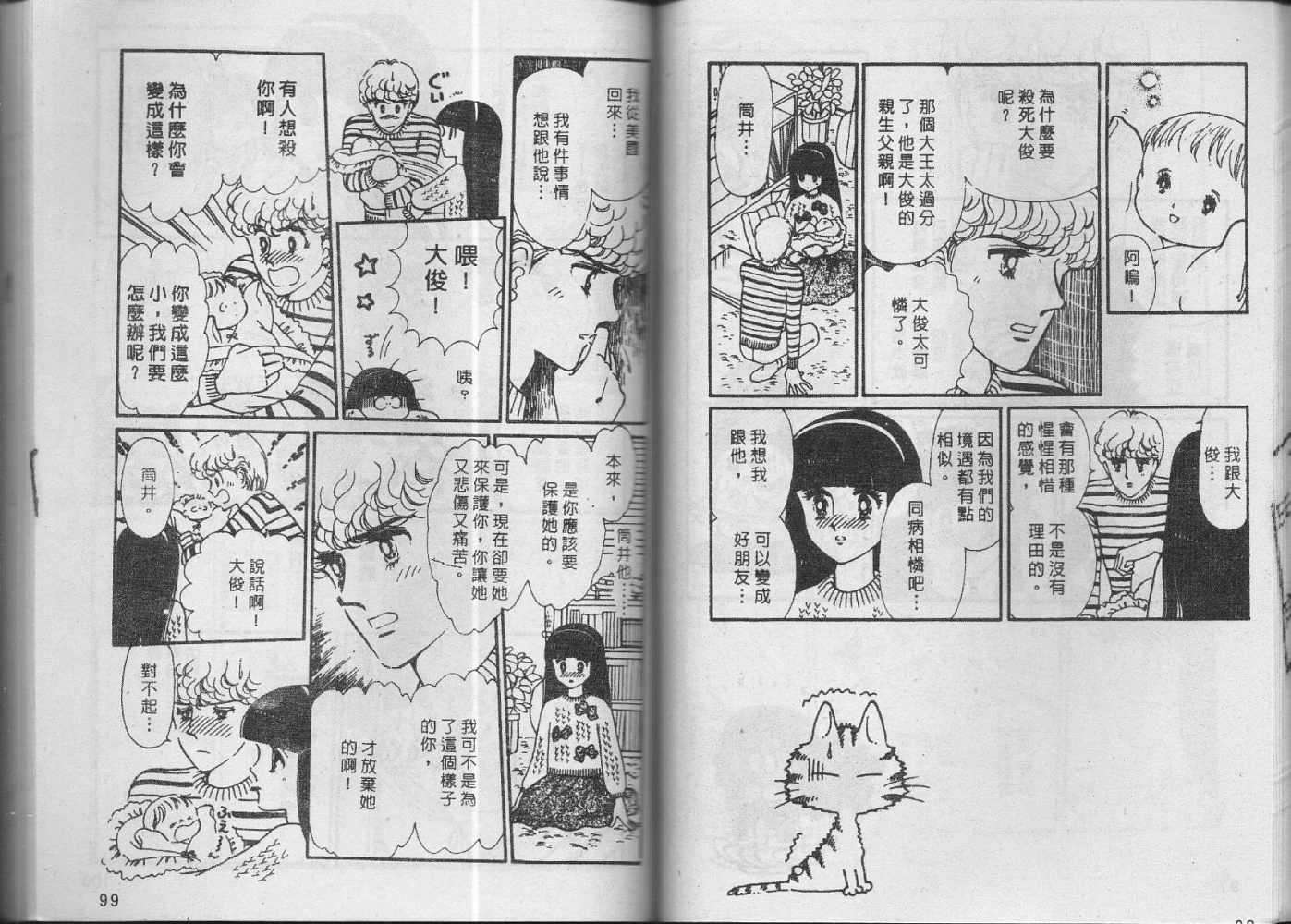 第48页