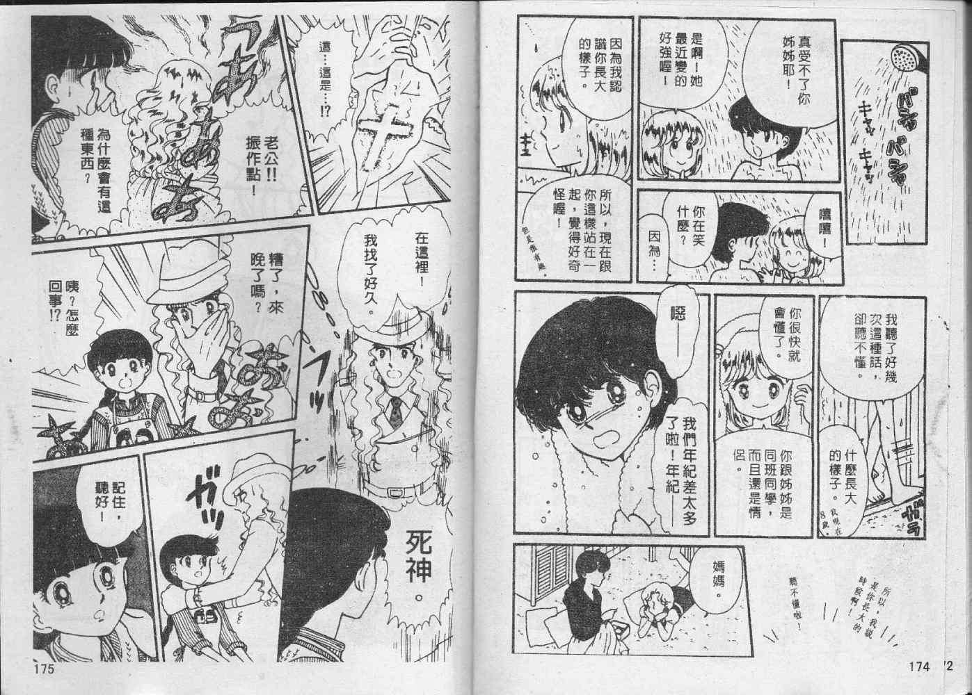 第86页