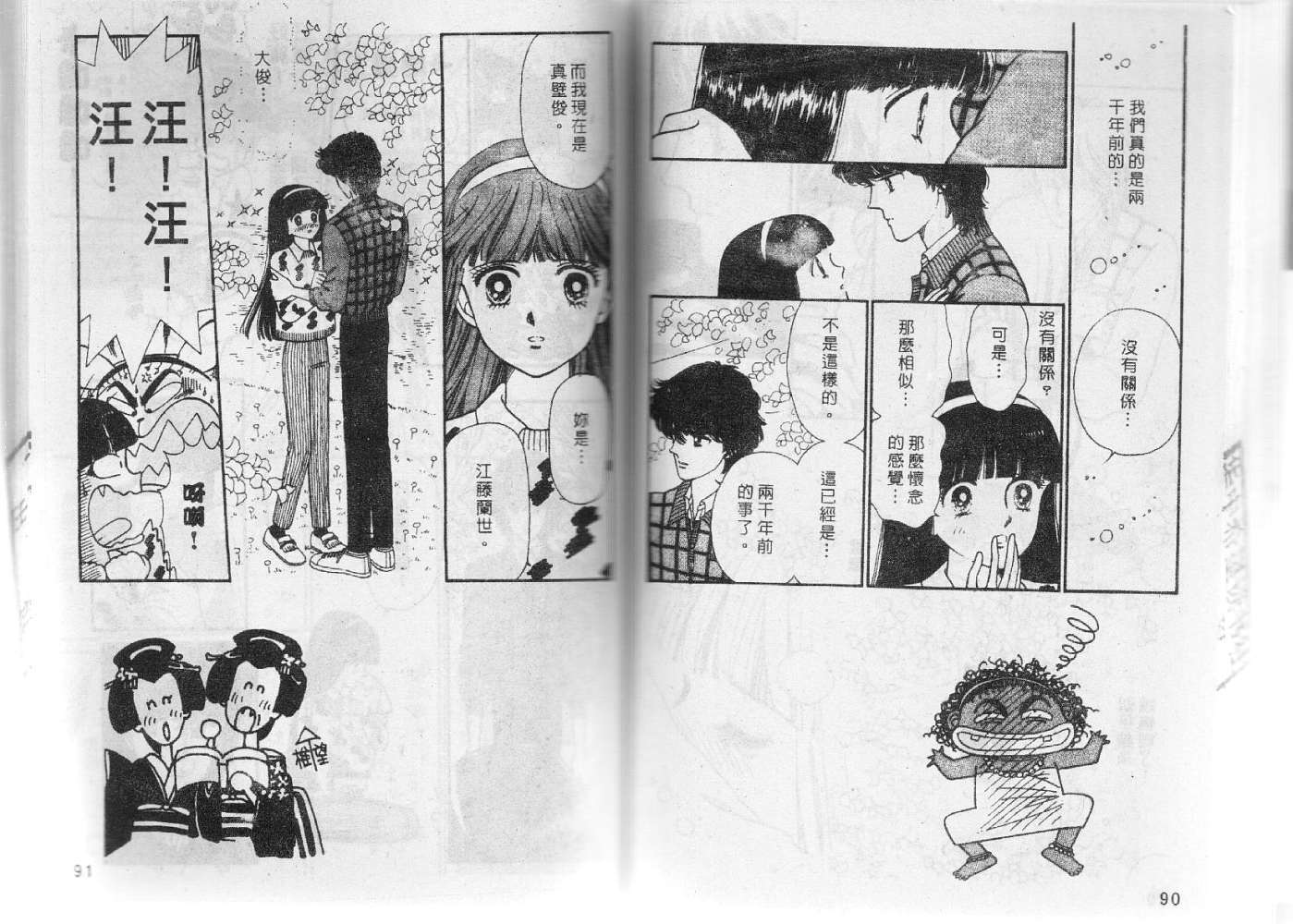 第44页
