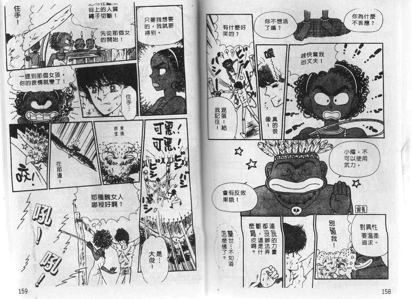 第78页