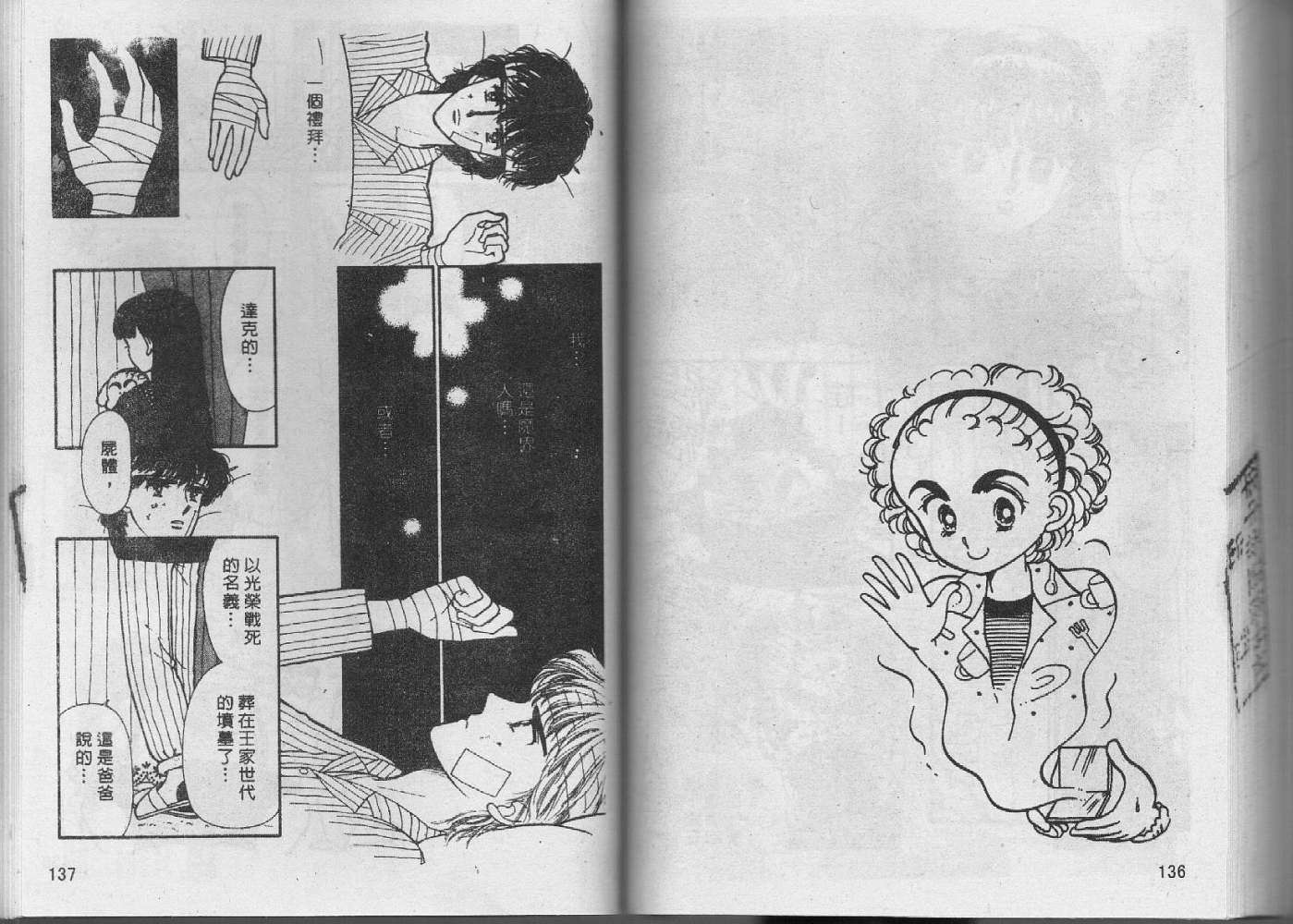 第67页