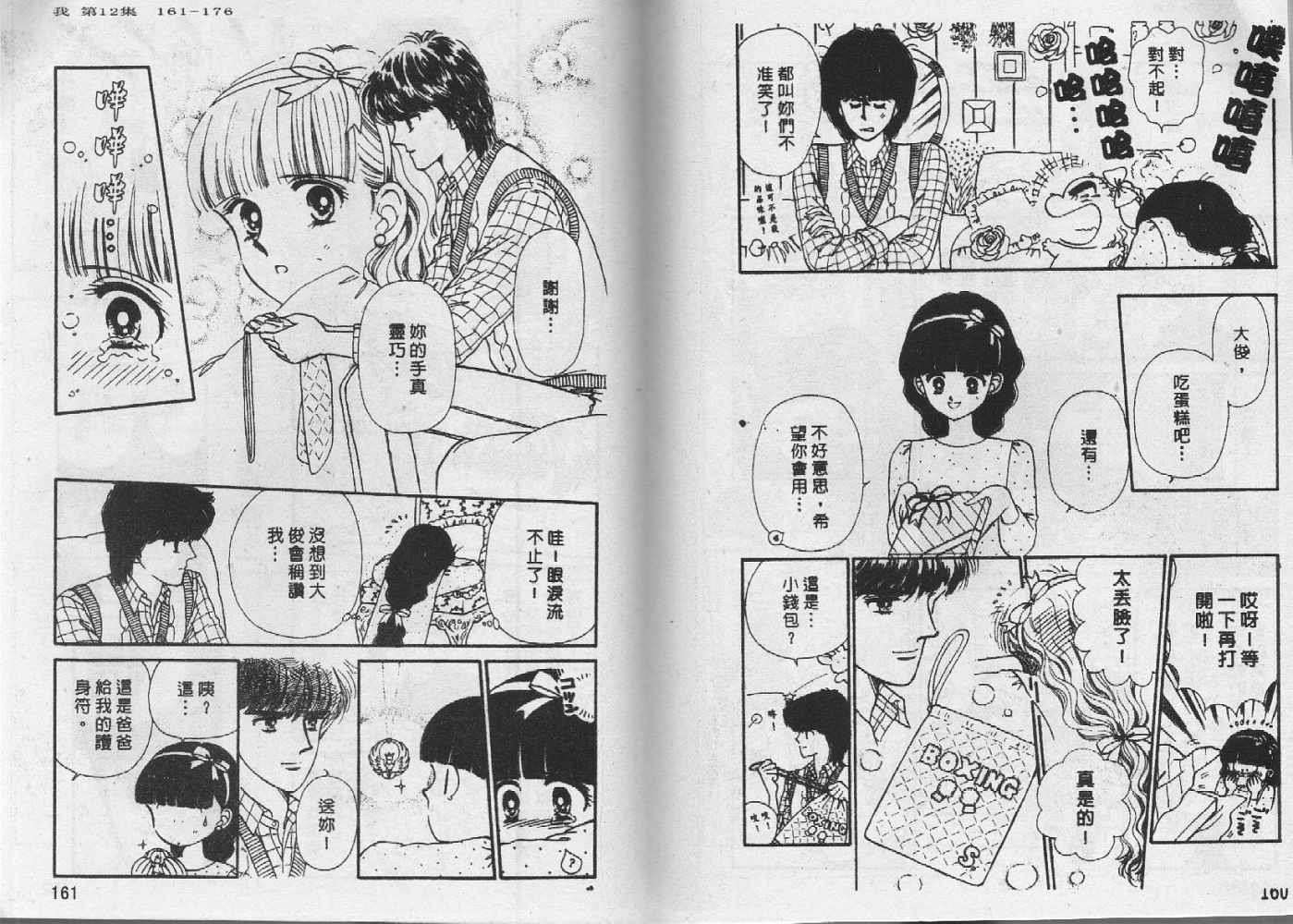 第79页