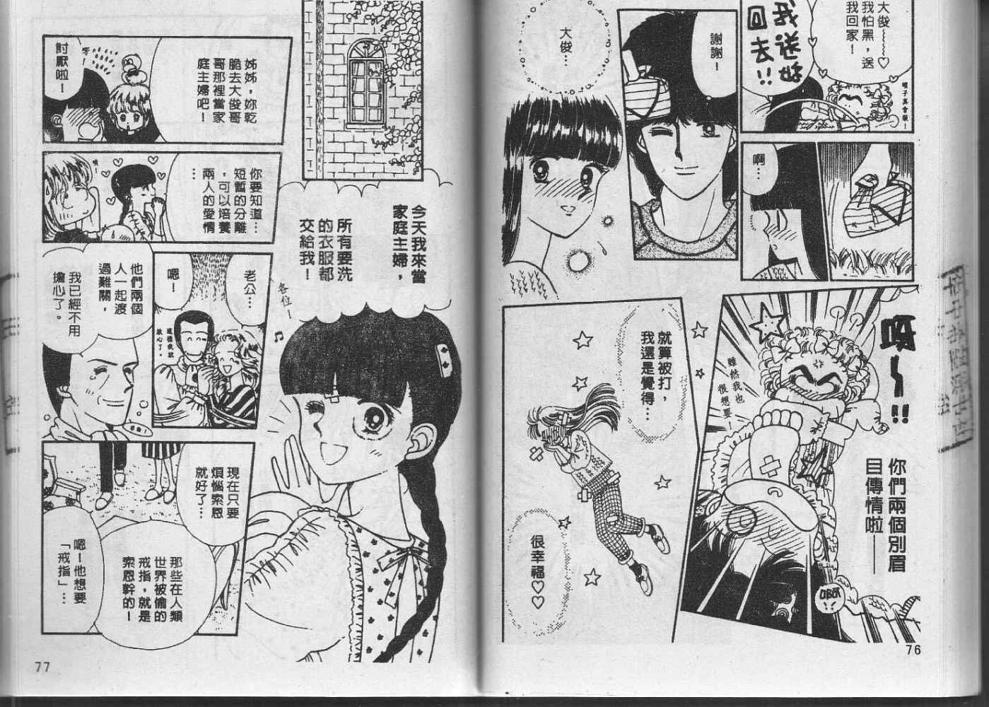 第37页
