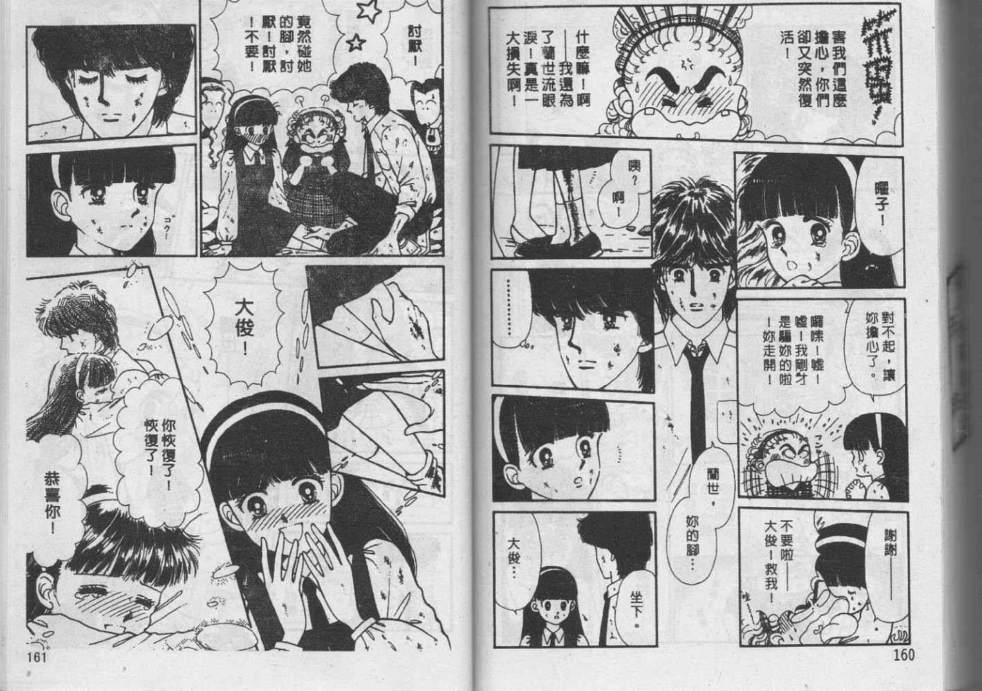 第79页