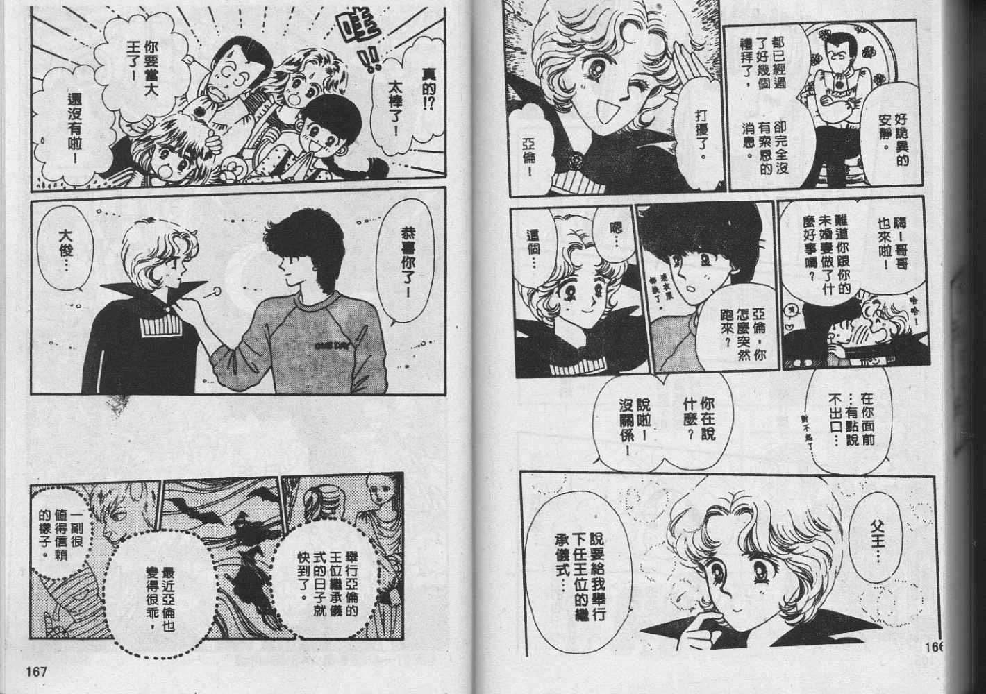 第82页