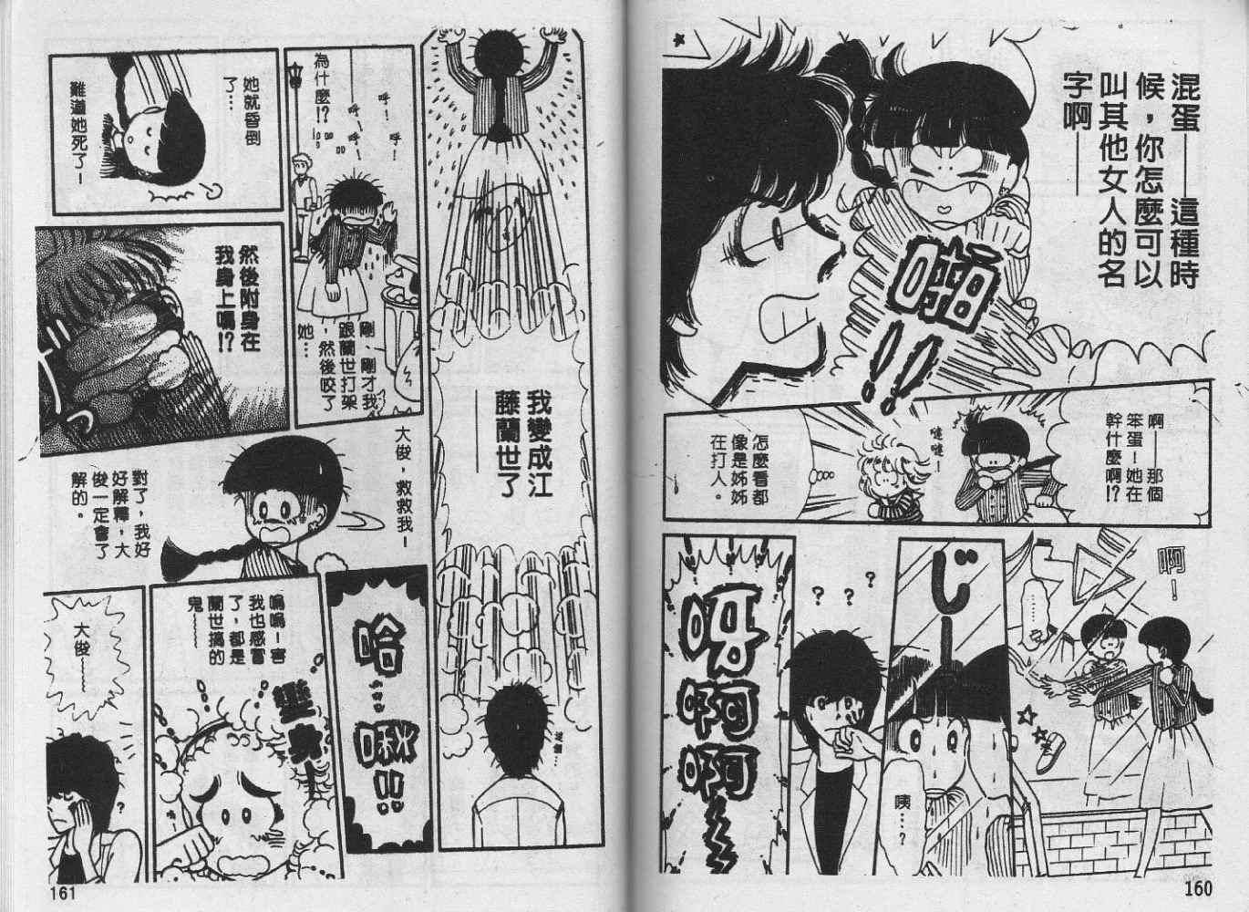 第79页