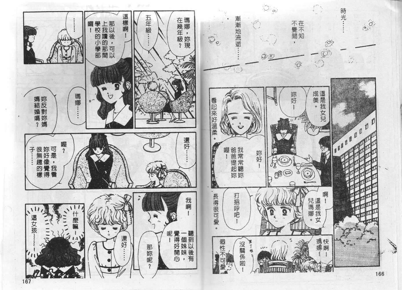 第82页