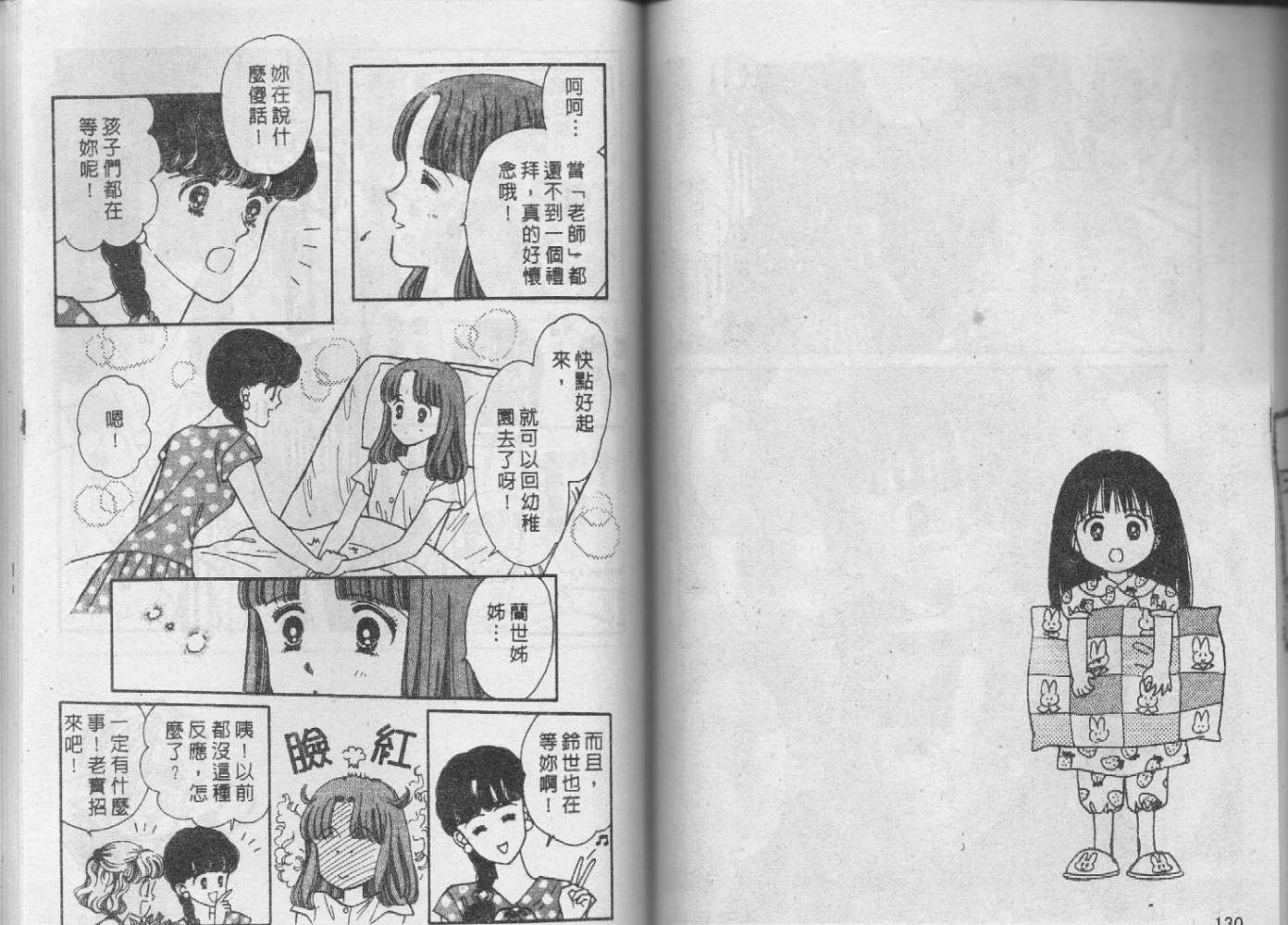 第64页