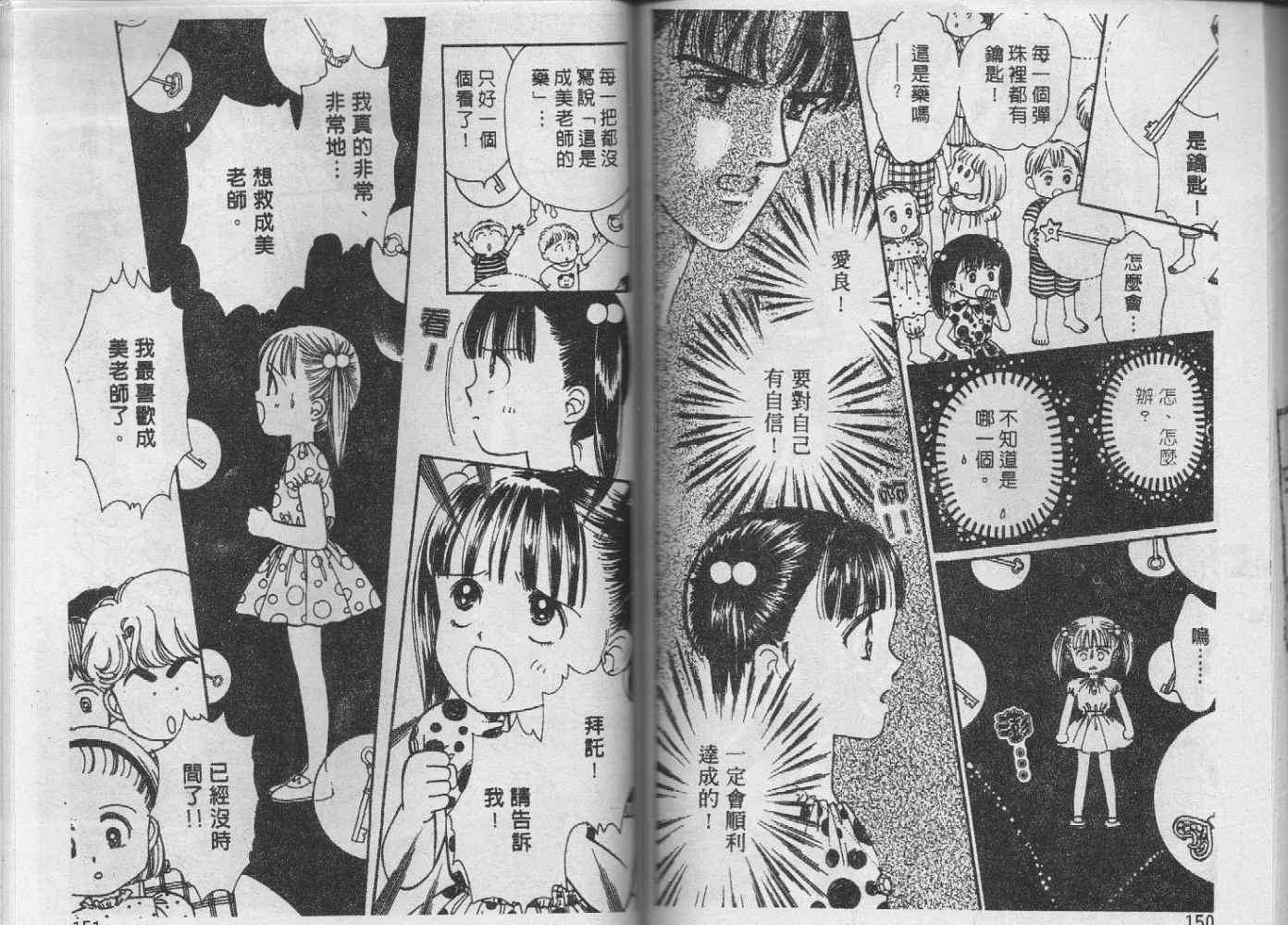第74页