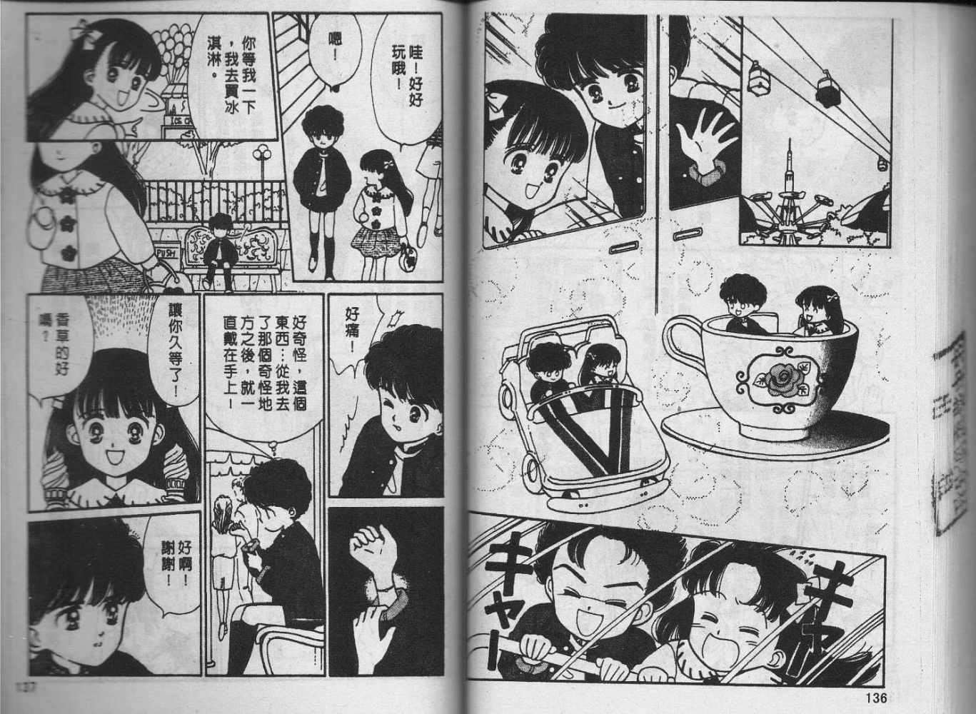 第67页