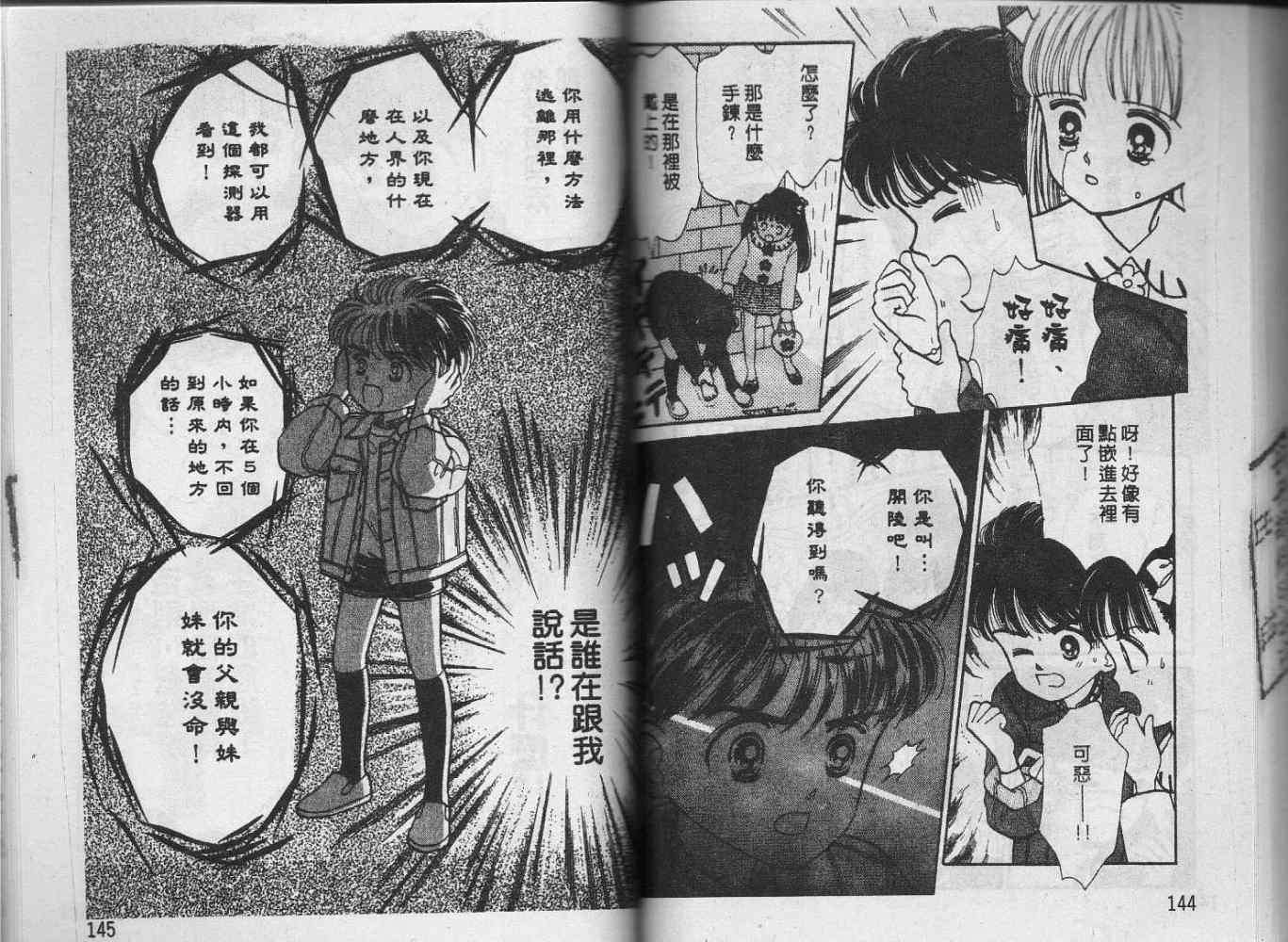 第71页