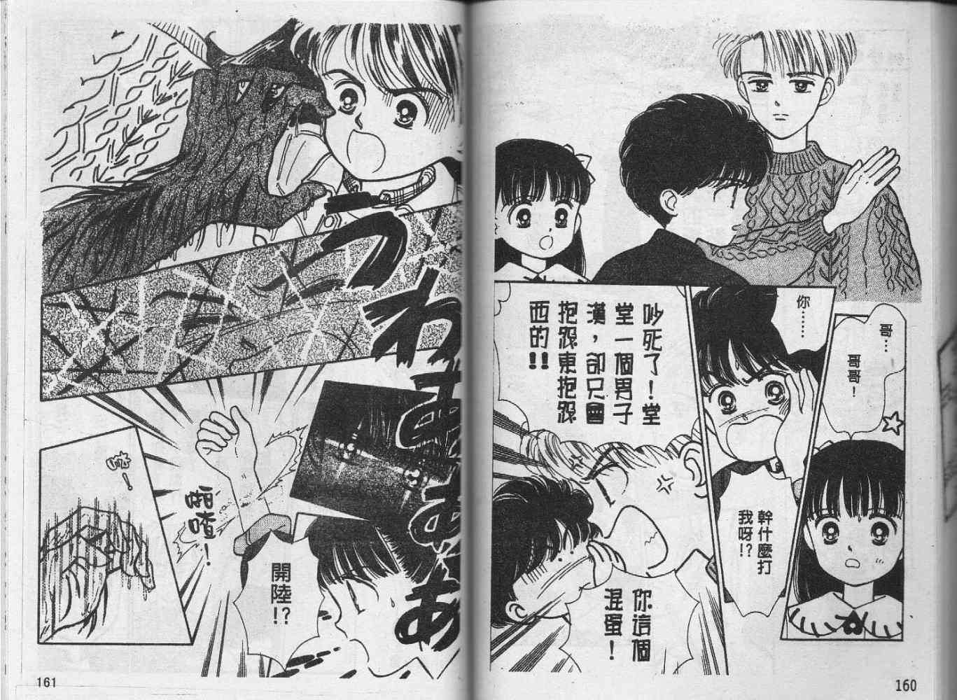 第79页