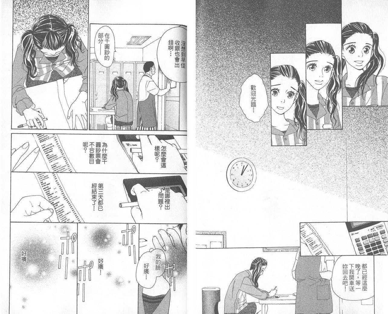 第61页