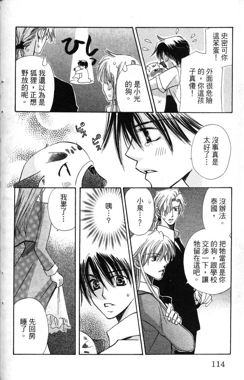 第112页