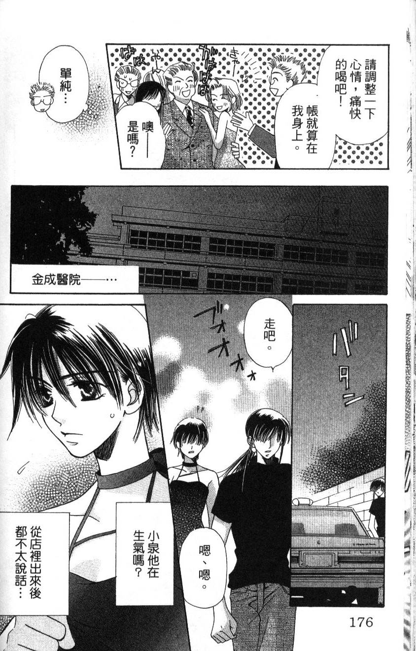 第174页