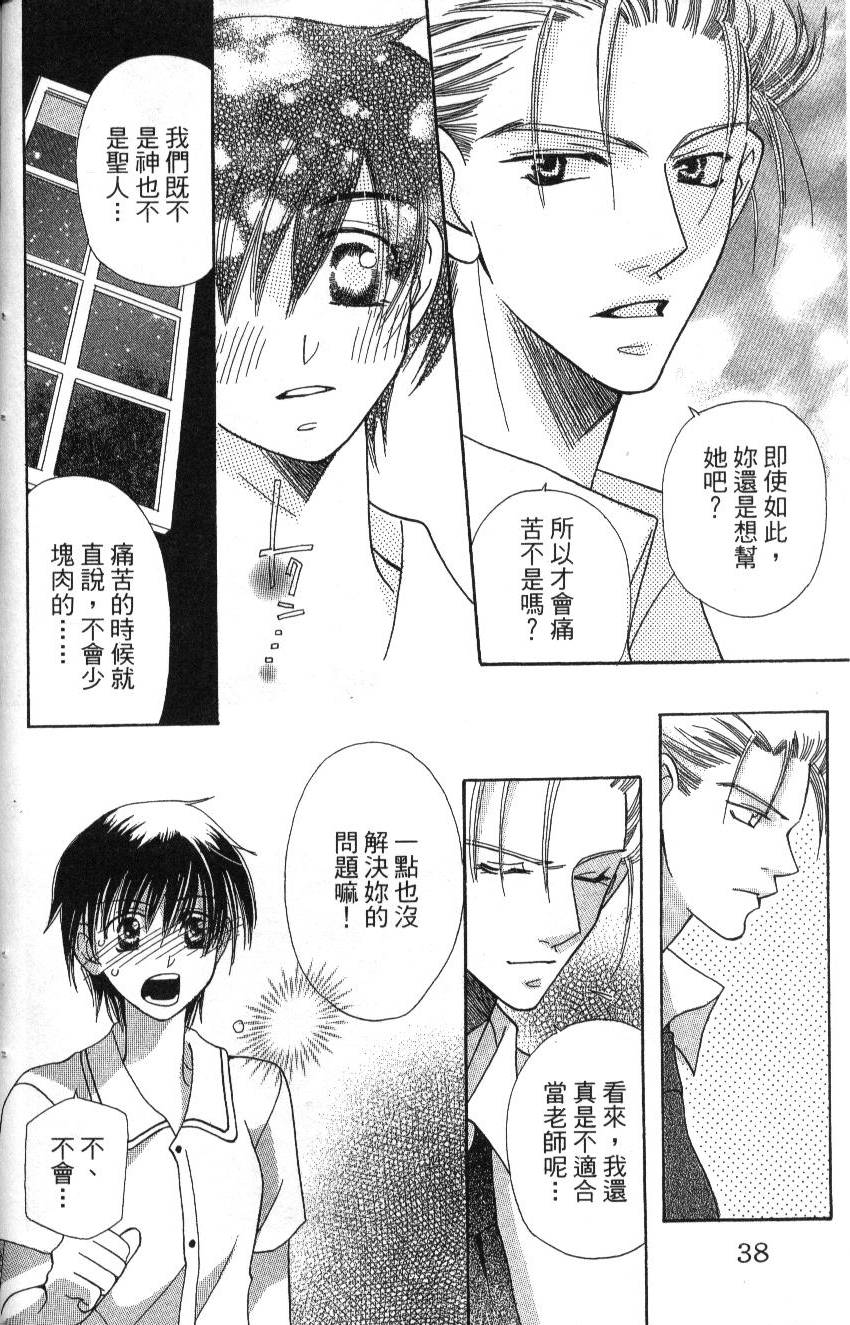 第38页