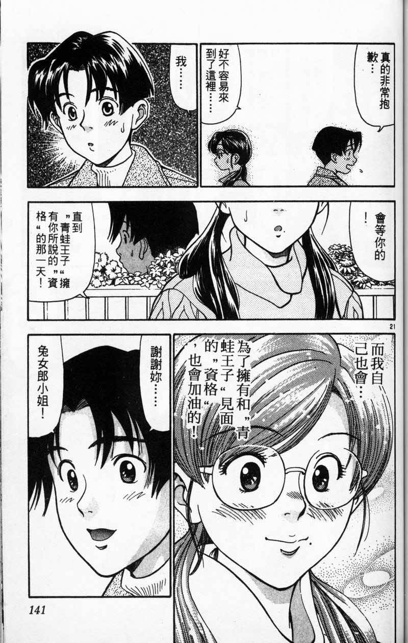 第138页