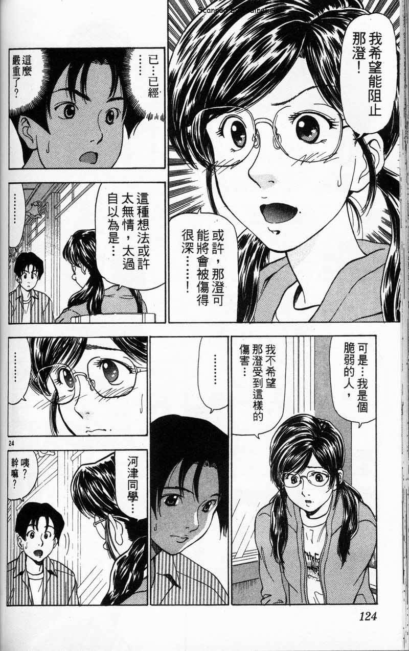 第123页