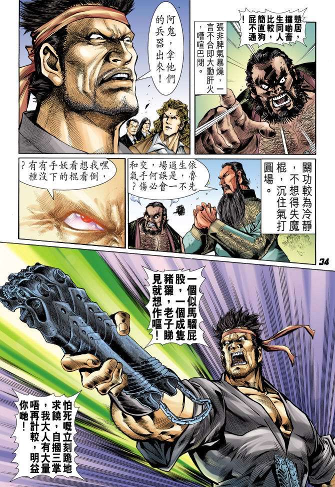 第31页