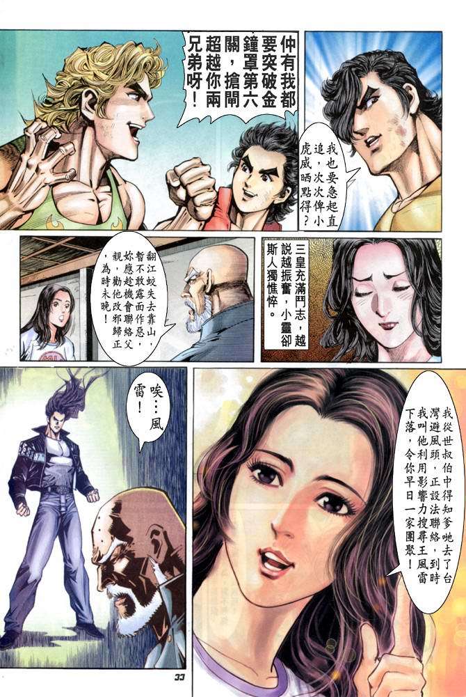 第30页