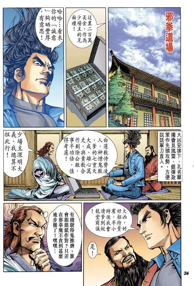 第30页