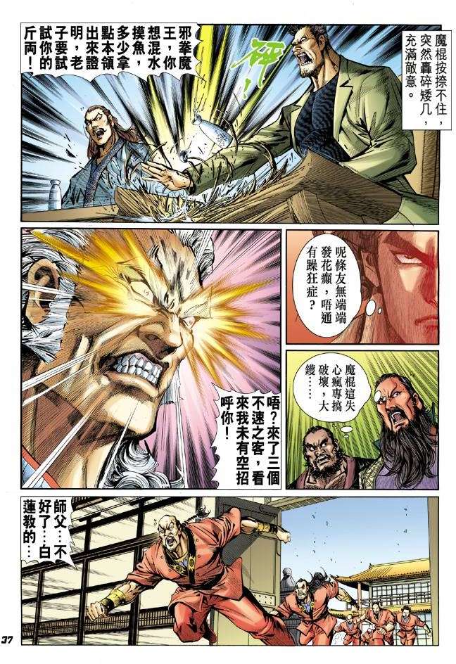 第33页