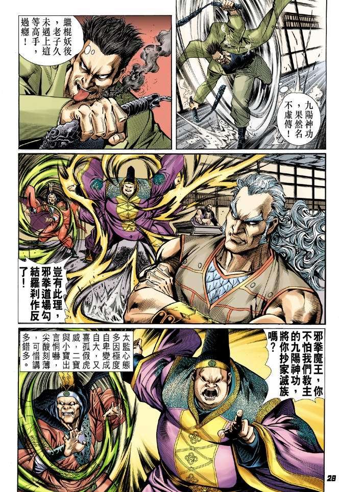 第25页