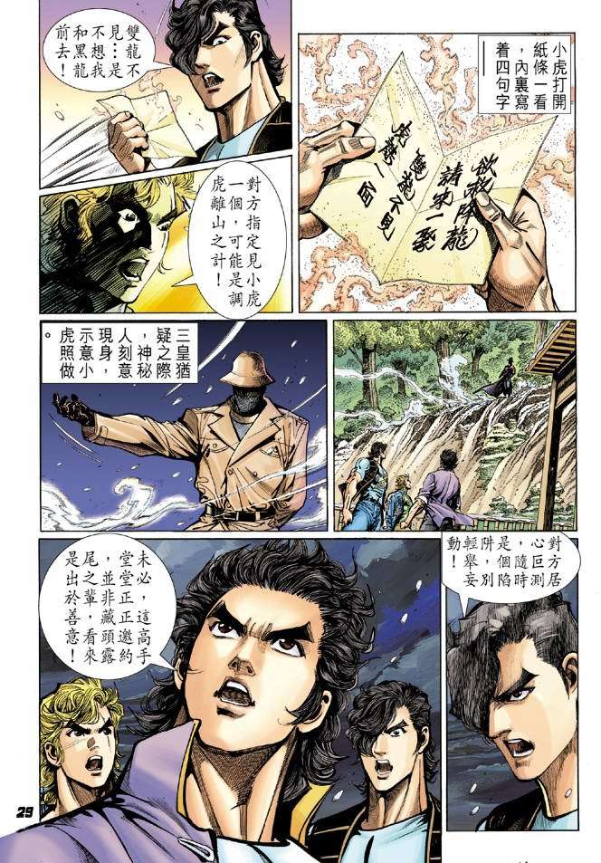 第25页