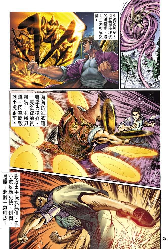 第20页