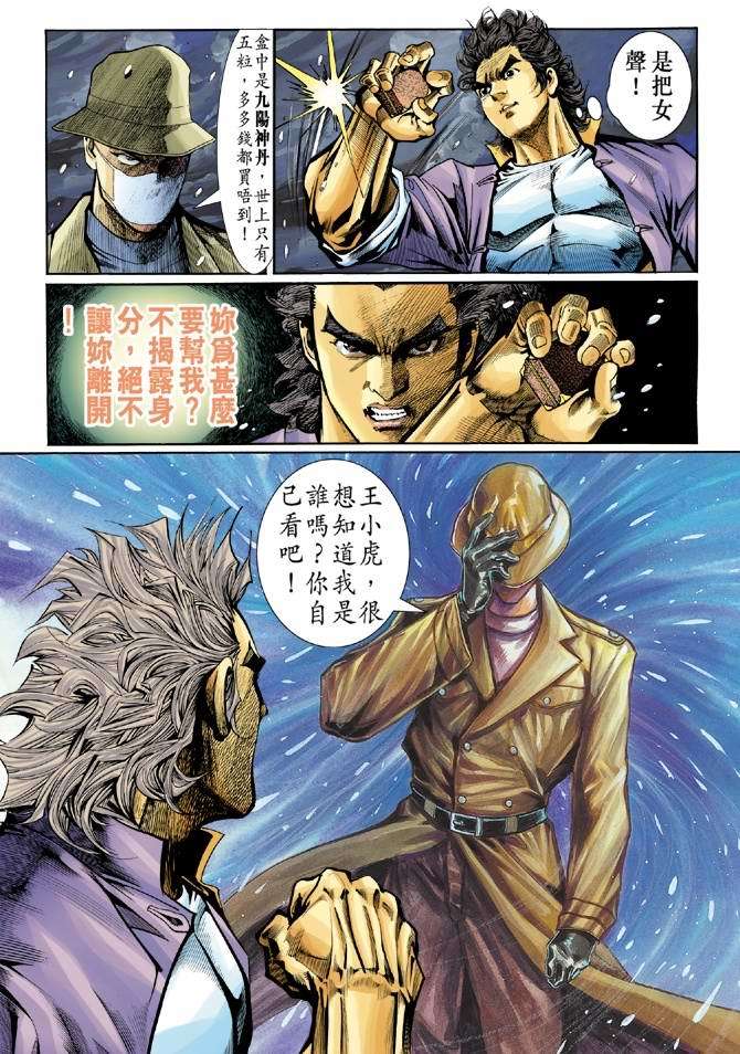 第33页