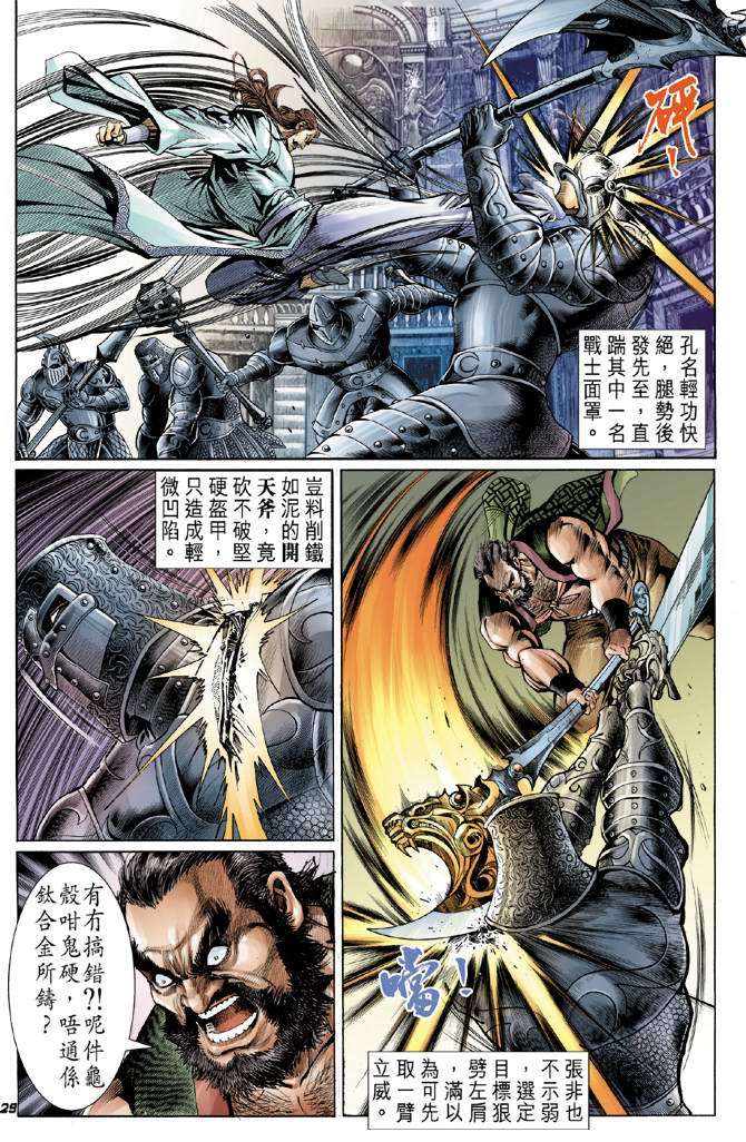 第25页