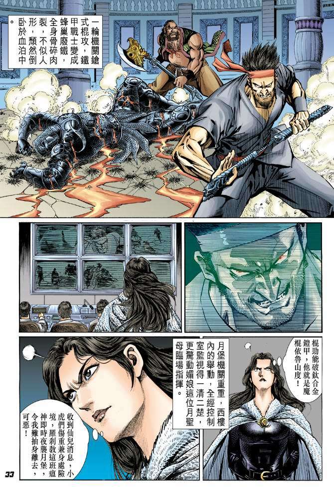 第29页