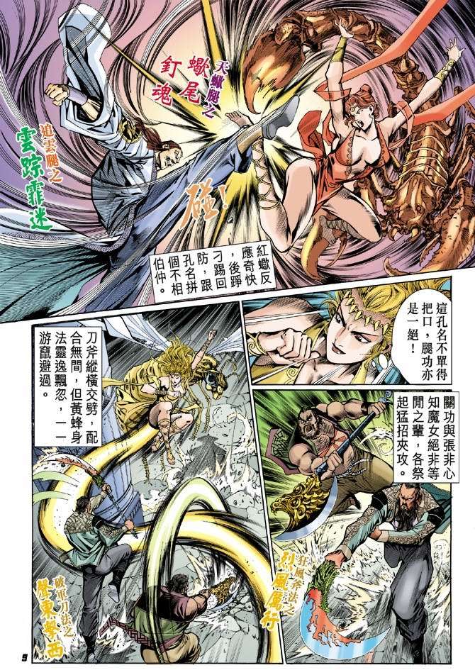 第6页