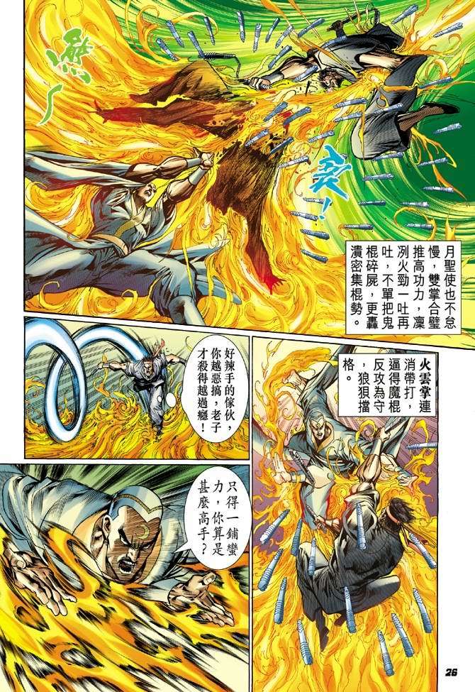 第23页