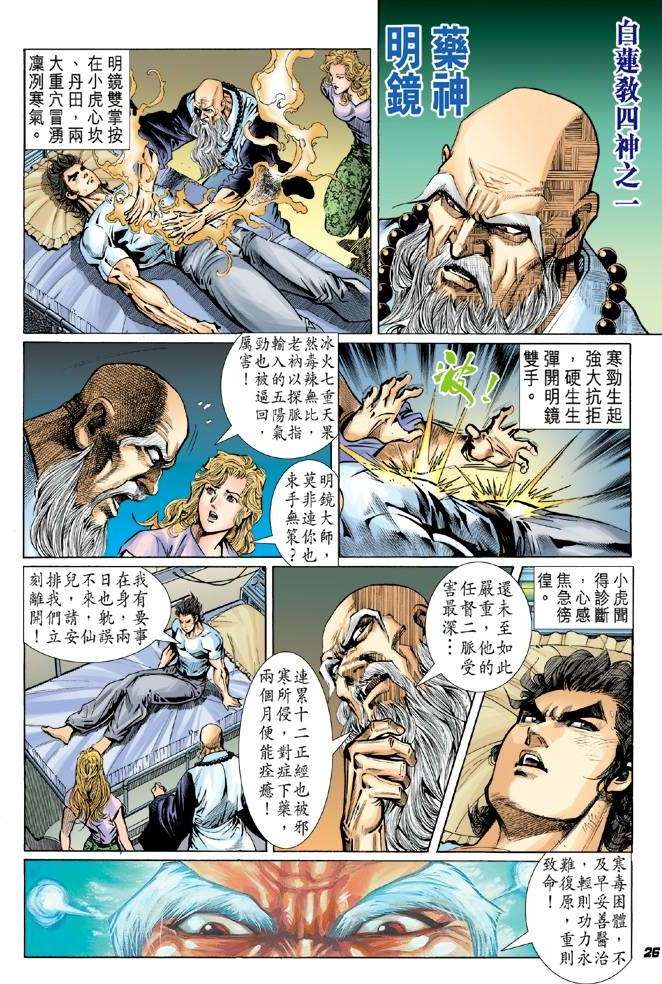 第23页