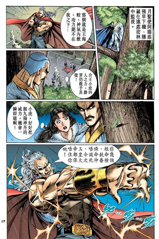 第14页