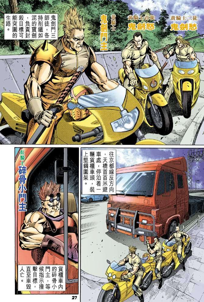 第23页