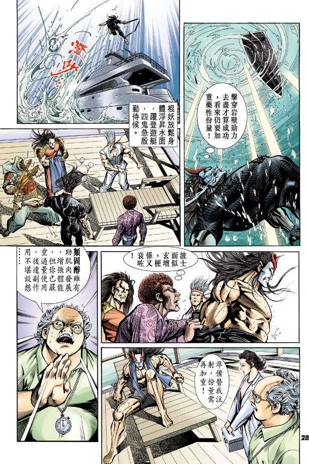 第25页
