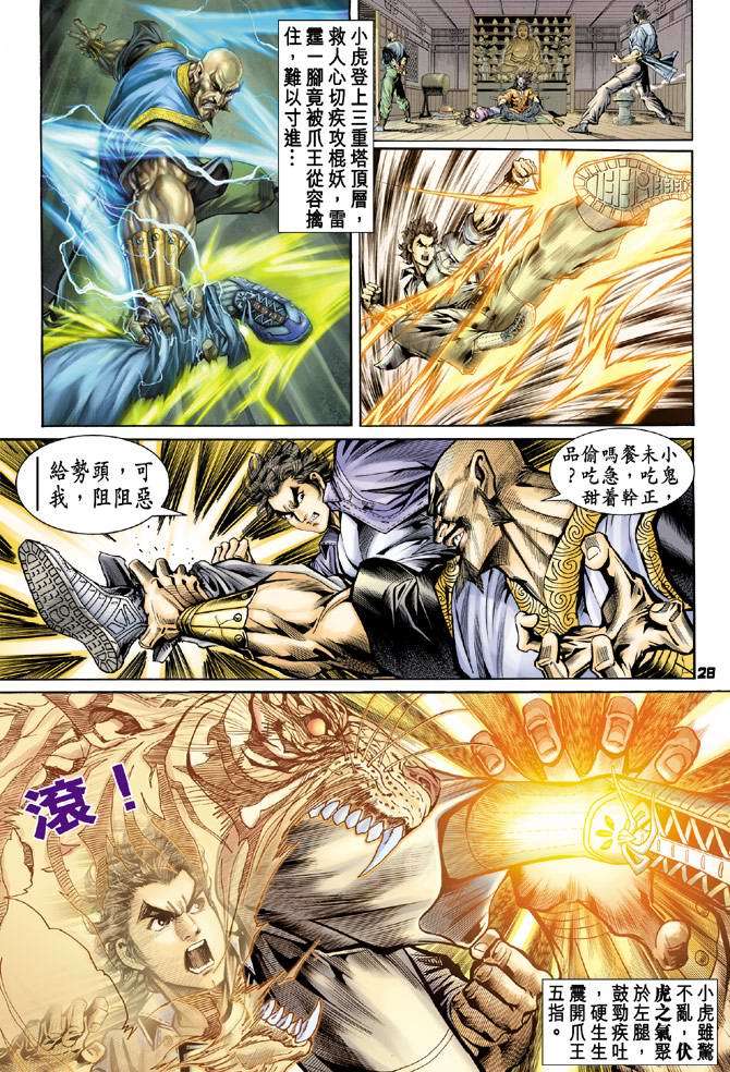 第25页