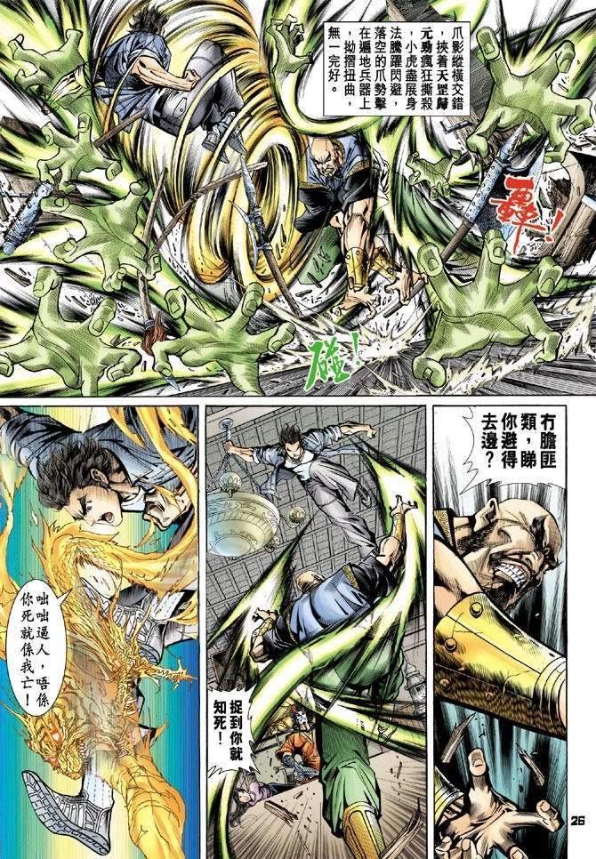 第23页
