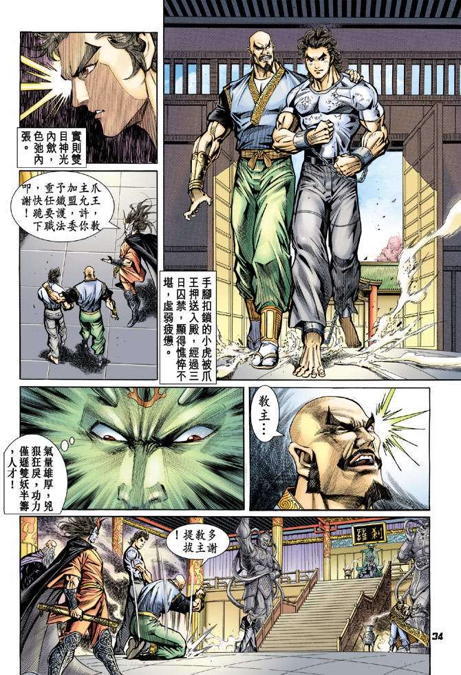 第30页