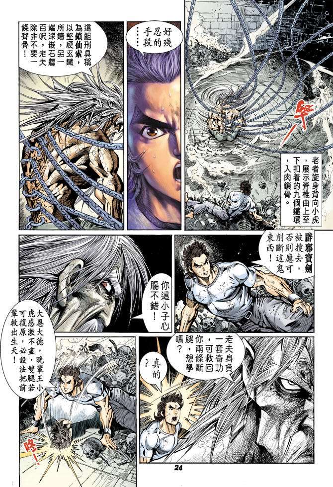 第21页