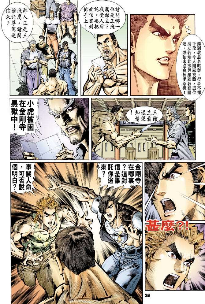 第23页