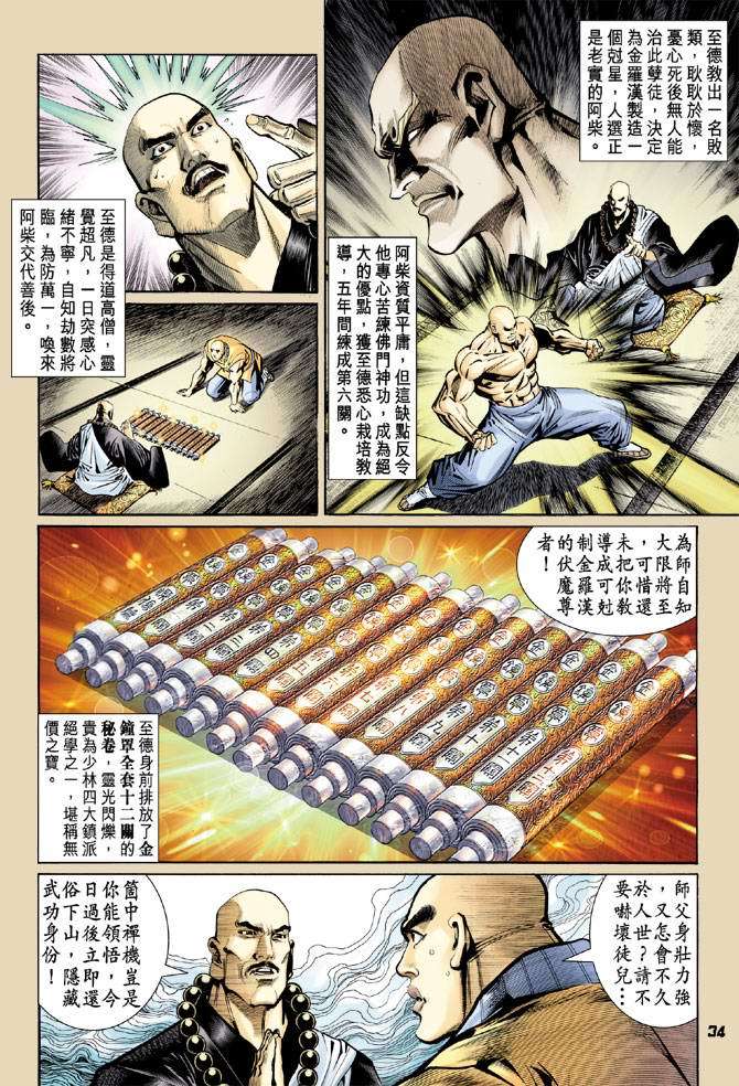 第31页