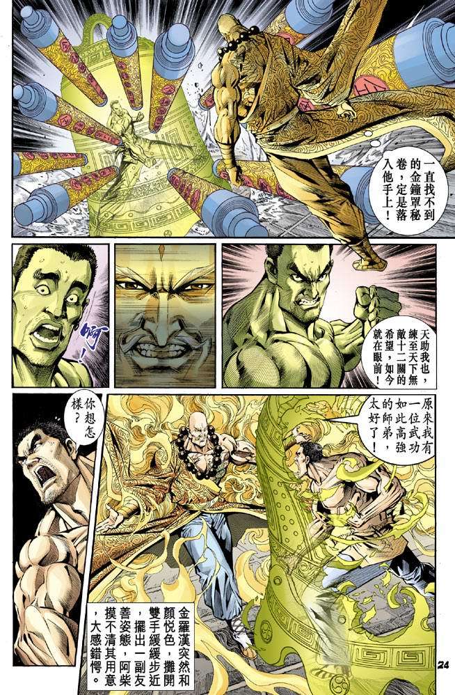 第20页