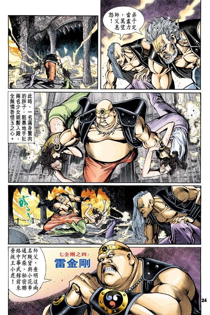 第20页