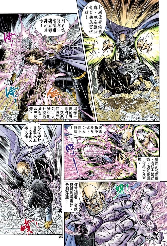 第23页
